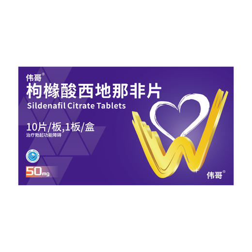 伟哥 枸橼酸西地那非片 50mg*10片/盒 商品图0