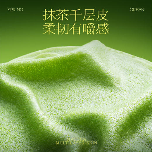 【分仓直发包邮】榴芒一刻抹茶千层蛋糕420g 商品图2