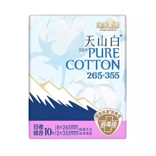 淘淘氧棉无香型日夜组合10片（265mm+355mm） 商品图0