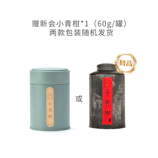  【桔禾新会陈皮（八年陈）】八年自然陈化，醇香浓厚！甘甜滋润，回味悠长，匠心工艺造就陈香四溢！（2.13-2.24停发） 商品图7