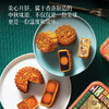 美心精选口味月饼礼盒（6个装）730g 商品缩略图5