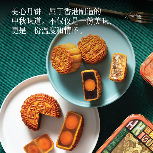 美心精选口味月饼礼盒（6个装）730g 商品图5