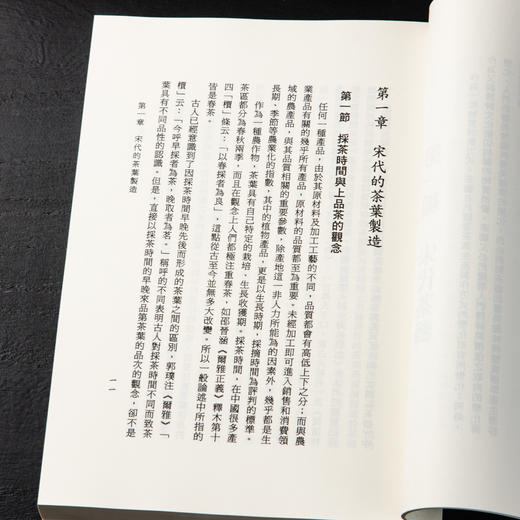 【绝版好书】《宋代茶文化》32开460页，2011年台湾学海出版 商品图5