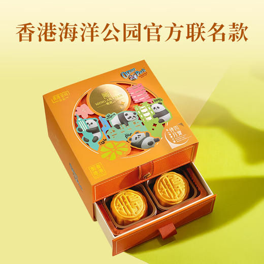 明玥皇廷-香港海洋公园联名款熊貓系列流心双辉月饼360g/070136 流心奶黄月饼*流心蔓越莓月饼 商品图0