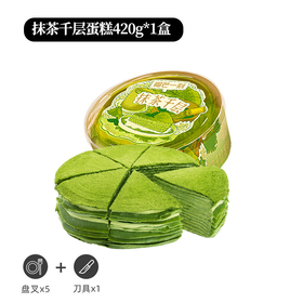 【分仓直发包邮】榴芒一刻抹茶千层蛋糕420g