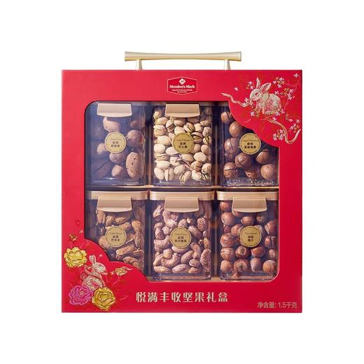 MM 悦满丰顺坚果礼盒1.5kg 商品图1