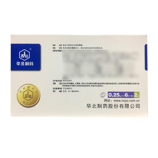 华必达 阿奇霉素肠溶片 0.25g*6片*2板/盒 商品图1