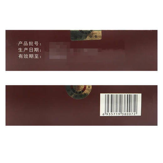 藏王天宝补肾丸   9g*4丸/盒 商品图3