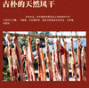 【快递包邮】连州特产东陂腊肉400g 商品缩略图2
