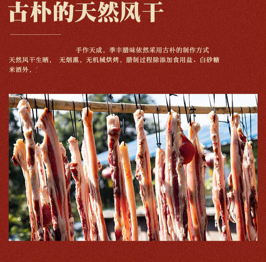 【快递包邮】连州特产东陂腊肉400g 商品图2