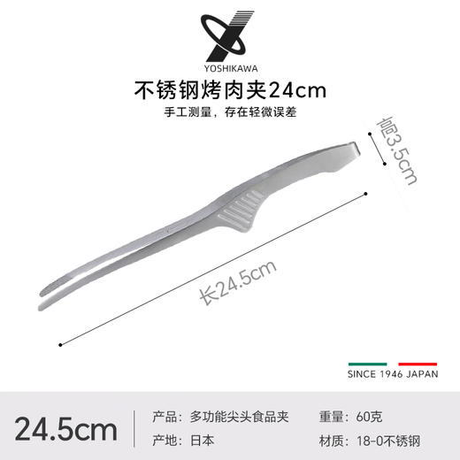 吉川YOSHIKAWA日本进口不锈钢食品夹 烤肉夹烧烤夹 商品图11