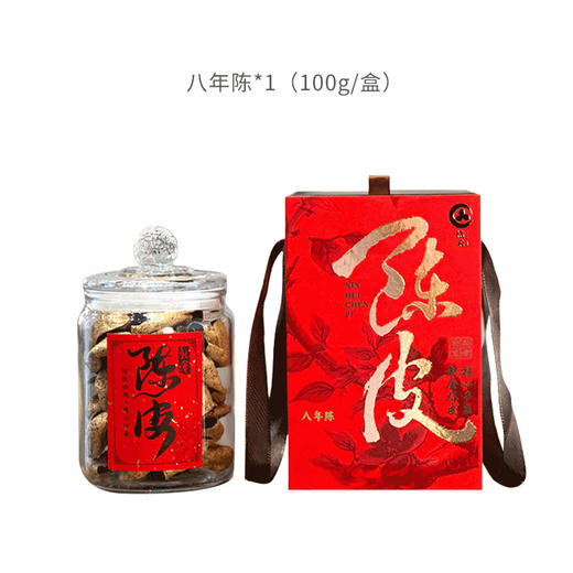  【桔禾新会陈皮（八年陈）】八年自然陈化，醇香浓厚！甘甜滋润，回味悠长，匠心工艺造就陈香四溢！（2.13-2.24停发） 商品图6