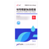 众生 地夸磷索钠滴眼液 3%*5ml*1瓶/盒 商品缩略图0