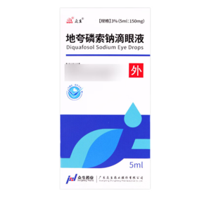 众生 地夸磷索钠滴眼液 3%*5ml*1瓶/盒