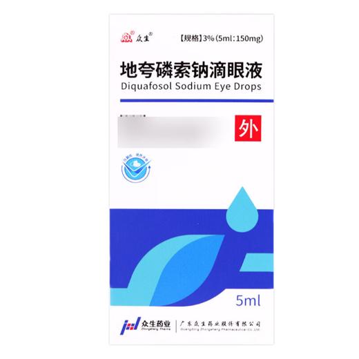 众生 地夸磷索钠滴眼液 3%*5ml*1瓶/盒 商品图0