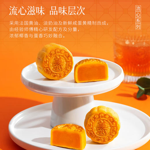 美心香滑奶黄港式月饼礼盒（8个装）360g 商品图2