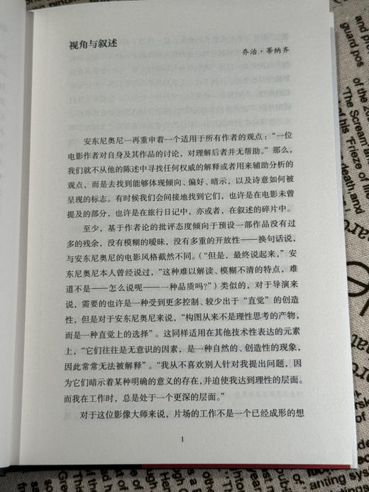 我生命的流转之光：安东尼奥尼谈电影 赠送书签 商品图3