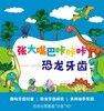 【南京】恐龙的牙齿 商品缩略图0