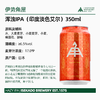 日本高分精酿 伊势角屋精酿啤酒 350ml 商品缩略图5