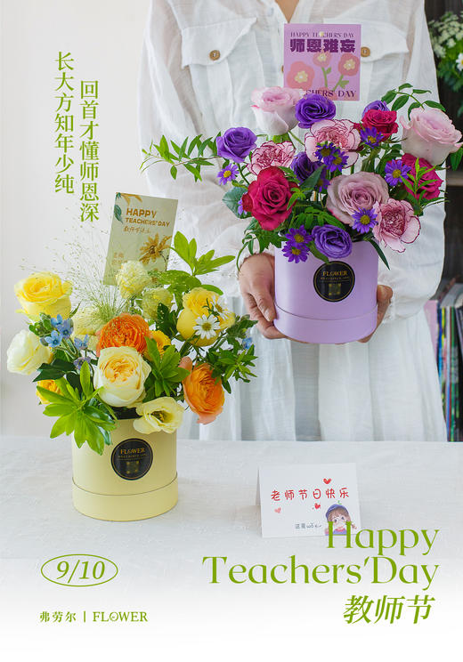 桃李满天下（含礼袋） 商品图1