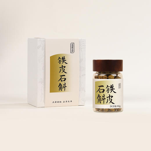 正安原材· 铁皮石斛 三年以上种植 只取中段 螺旋紧实胶质浓郁 深度润养告别干燥 优质原材 90g/罐【冷藏保存】 商品图0