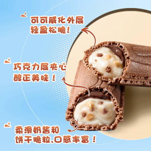 健达Tron'k'y牛奶巧克力夹心威化饼干90g 商品图3
