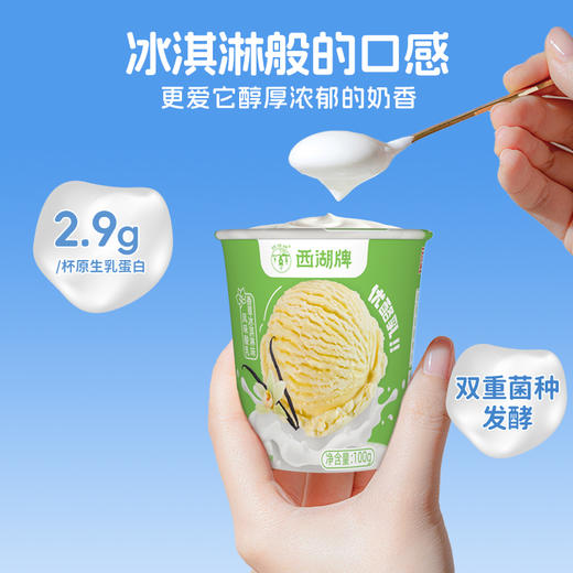【快递直达】美丽健香草味优酪乳100g*10杯 商品图1