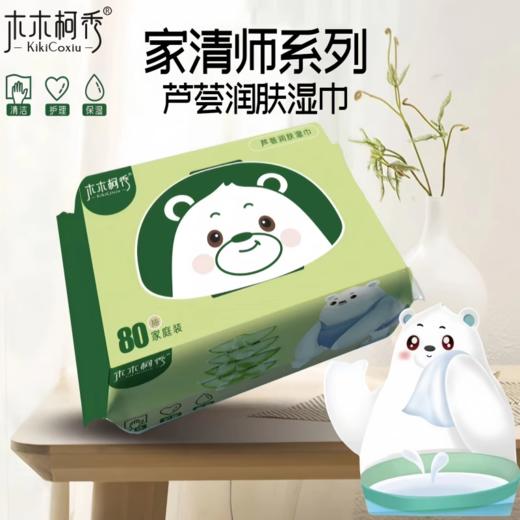 木木柯秀大胖芦荟厨房湿巾80抽 商品图2