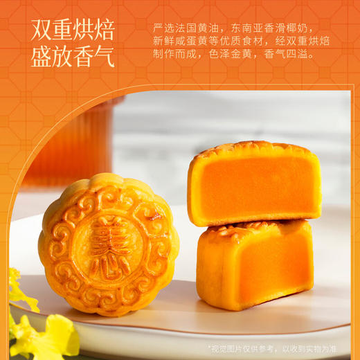 美心香滑奶黄港式月饼礼盒（8个装）360g 商品图4