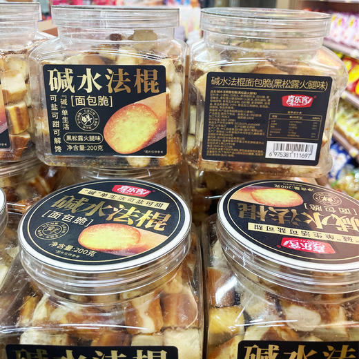 碱水法棍面包脆黑松露火腿味200g/罐 商品图0