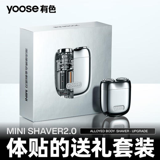 yooseMINIX2合金剃须刀 商品图3