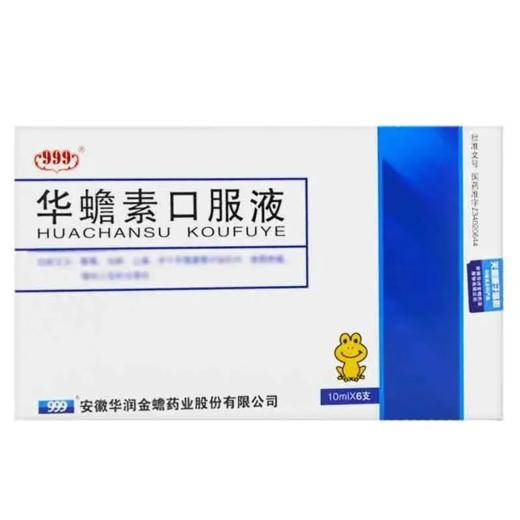 【999】华蟾素口服液 10ml*6支/盒 商品图1