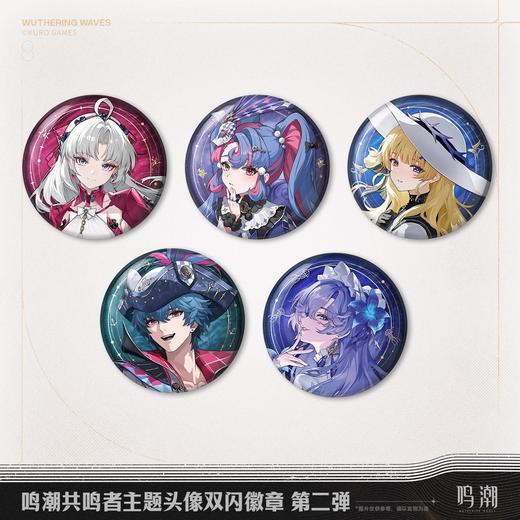 鸣潮 共鸣者主题头像双闪徽章 吧唧 国谷 商品图0