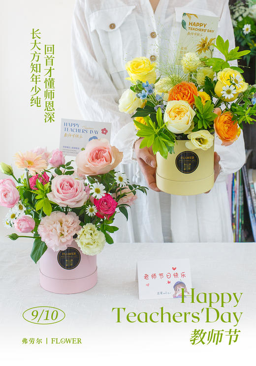 桃李满天下（含礼袋） 商品图2