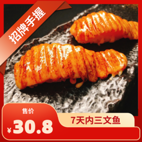 焦糖三文鱼2粒（必点）