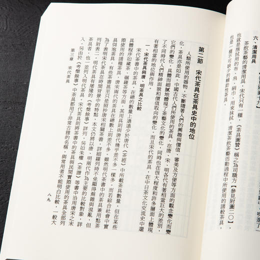 【绝版好书】《宋代茶文化》32开460页，2011年台湾学海出版 商品图9