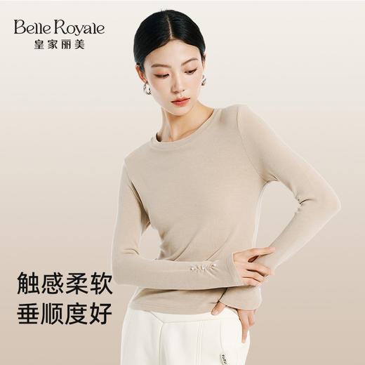 皇家丽美绵羊毛打底衫女 柔软垂顺透气珍珠装饰长袖上衣SZ2785 商品图1