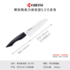 京瓷KYOCERA陶瓷刀水果刀果蔬刀削皮刀5.5寸辅食多功能刀-YHDCL 商品缩略图11