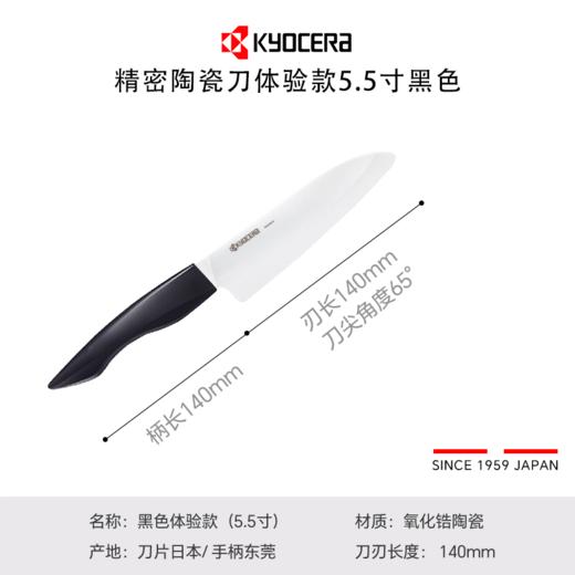 京瓷KYOCERA陶瓷刀水果刀果蔬刀削皮刀5.5寸辅食多功能刀-YHDCL 商品图11