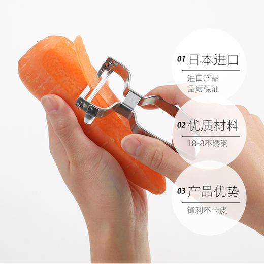 日本吉川 进口全不锈钢削皮刀  刮去皮刀刨刀 商品图7