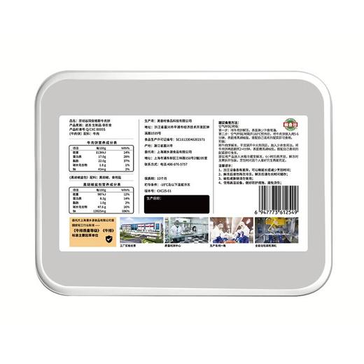 潮香村原切谷饲安格斯牛肉饼 300g/盒 商品图1