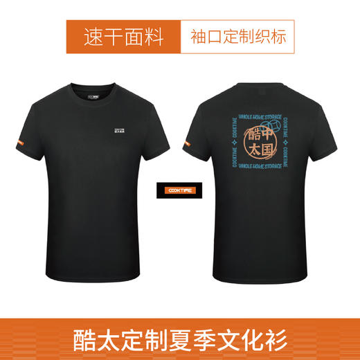 酷太 门店物料包 商品图0