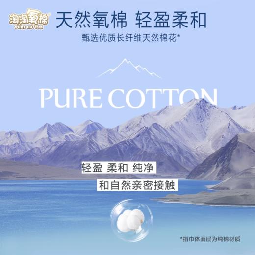 淘淘氧棉天山白小蛮腰拉拉裤3片（M-L） 商品图5