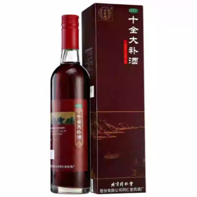 同仁堂  十全大补酒500ml/瓶