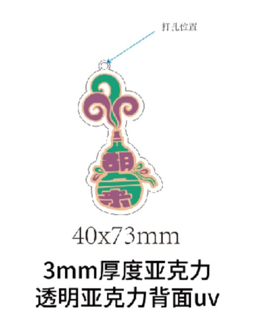 發保温壶挂饰 商品图0