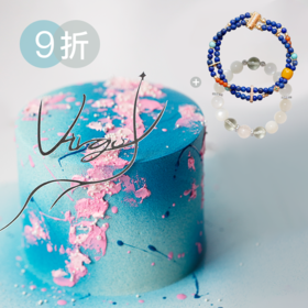 9折优惠｜ 2025新版「处女座」夏黑葡萄乌龙茶味蛋糕&「处女座」双圈/单圈手串