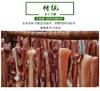 【快递包邮】连州特产东陂腊肉400g 商品缩略图3