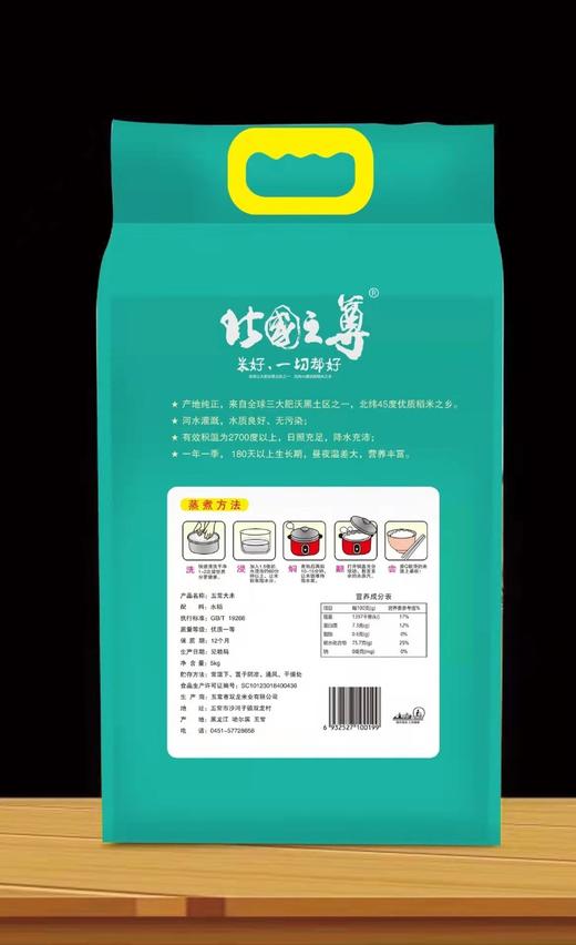 五常稻香米 商品图1