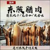 【快递包邮】连州特产东陂腊肉400g 商品缩略图1