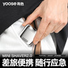 yooseMINIX2合金剃须刀 商品缩略图7